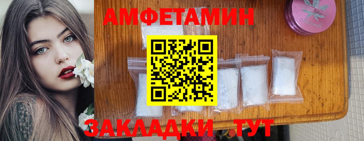 АМФ Premium Белово