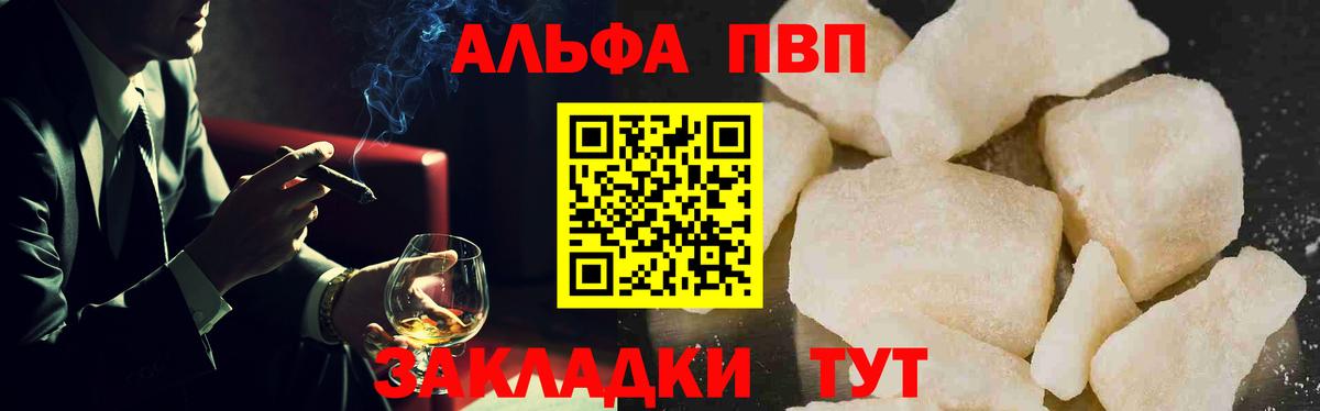 APVP крисы CK Белово