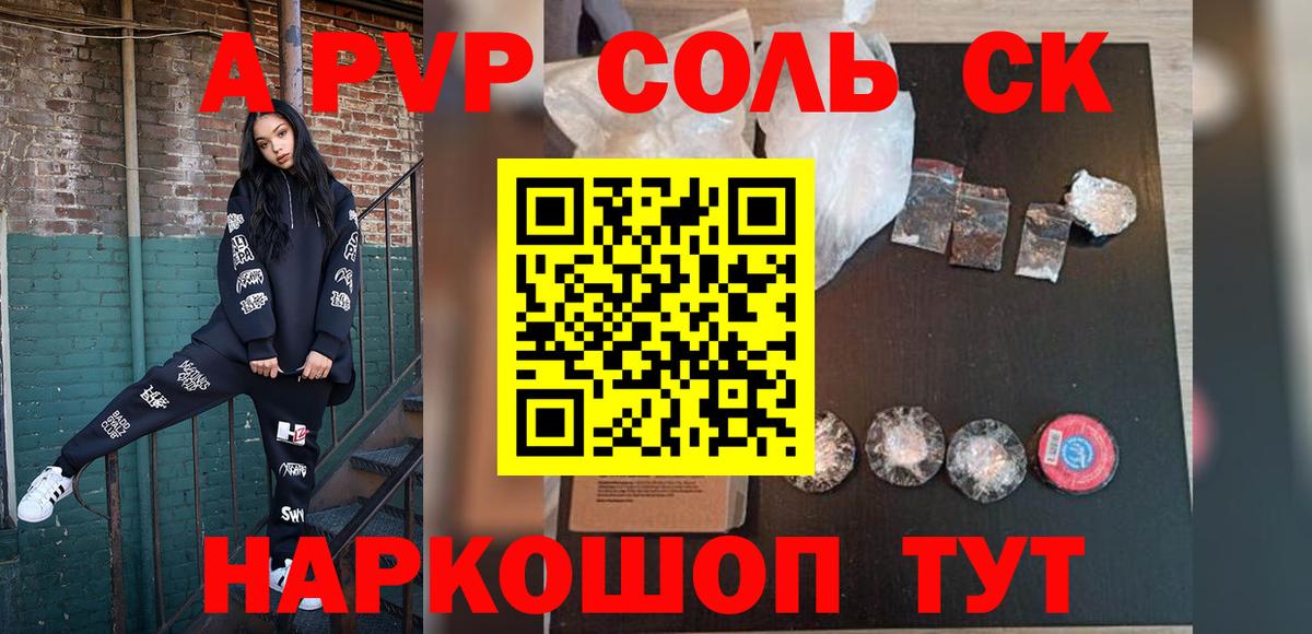 как найти наркотики  Альфа ПВП  Белово  Вход с VPN  A-PVP VHQ 