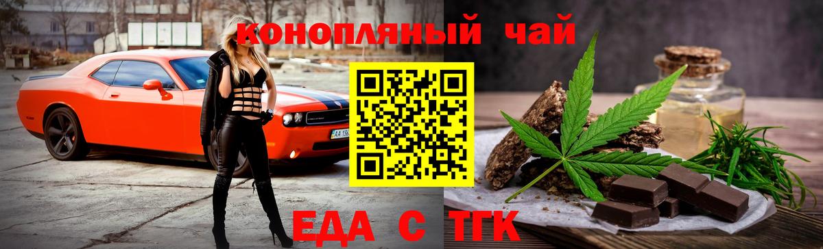 Белово  Еда ТГК конопля  Вход с VPN 
