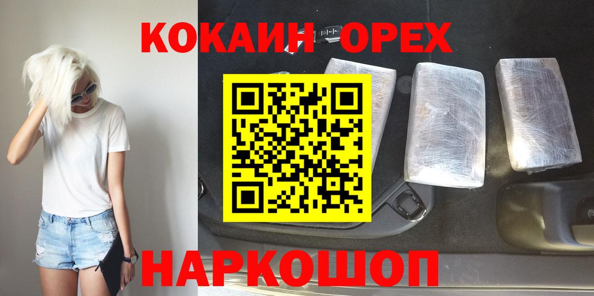 Кокаин Fish Scale Белово