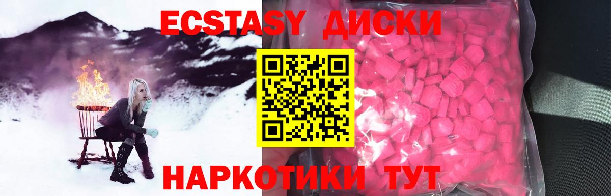 Экстази ешки Белово