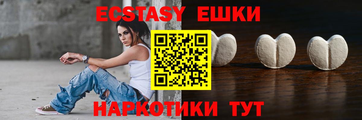 Экстази  Экстази 280 MDMA  Вход с VPN  Белово  Ecstasy mix 
