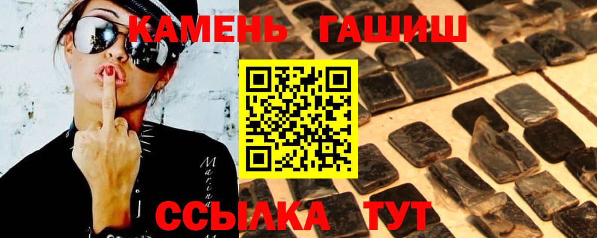 купить наркотики сайты  ГАШ хэш  Вход с VPN  ГАШИШ 40% ТГК  Белово 