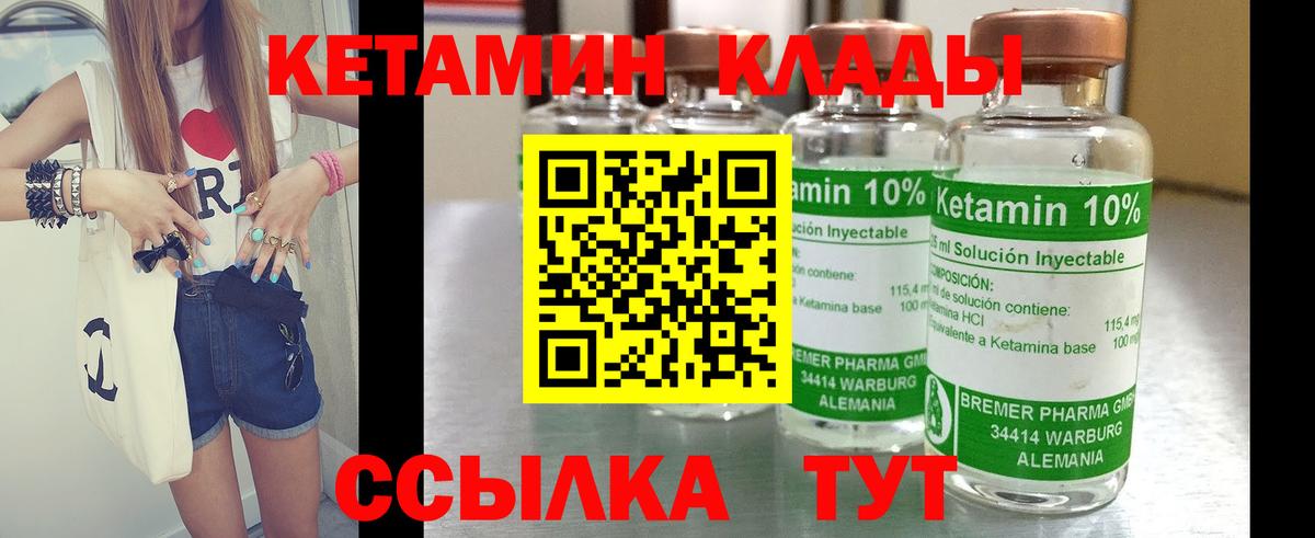 Кетамин ketamine Белово