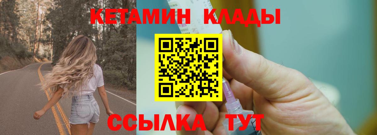 Белово  гидра маркетплейс  Вход с VPN  Кетамин VHQ 