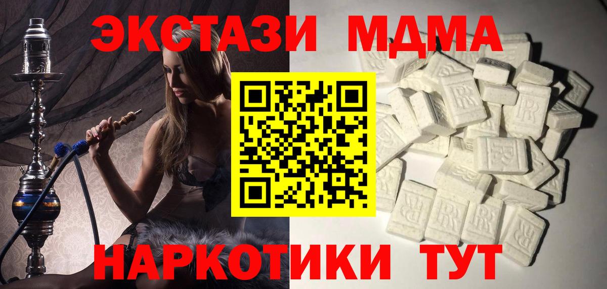 Белово  MDMA Molly  MDMA кристаллы  Вход с VPN 
