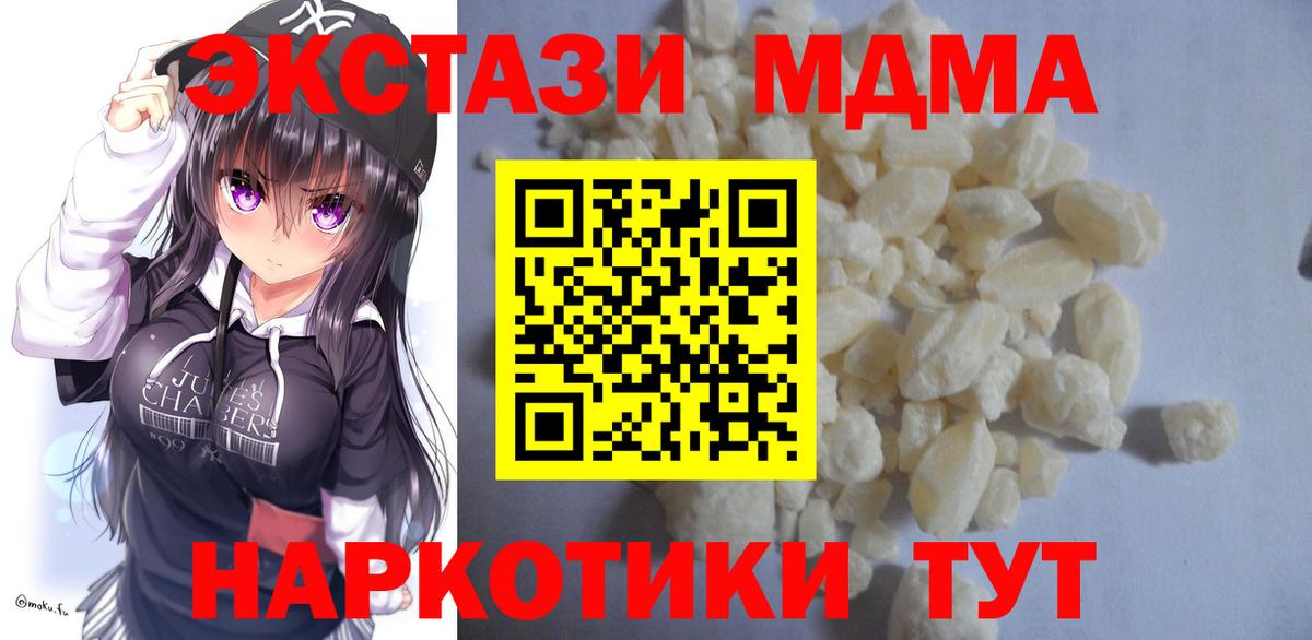 MDMA crystal Белово