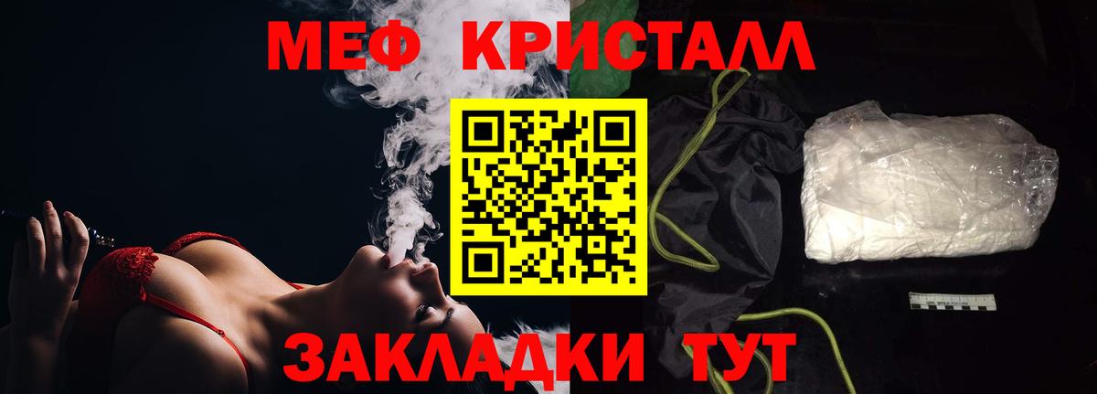 МЕФ мука Белово