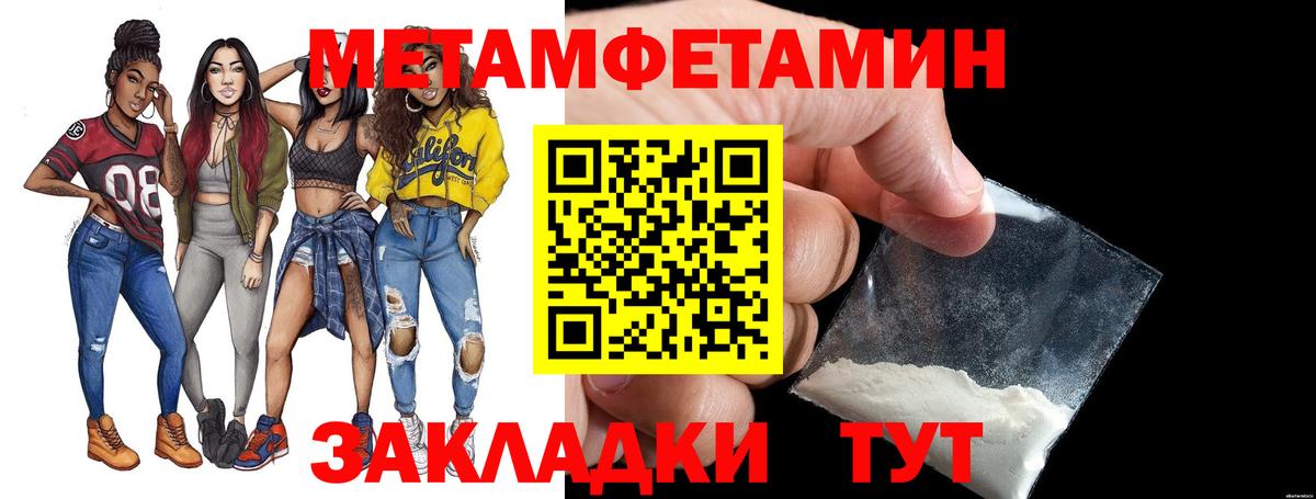 МЕТАМФЕТАМИН витя Белово
